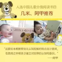 诺森你是谁呀:::(日)松谷美代子著9787513346634新星出版社