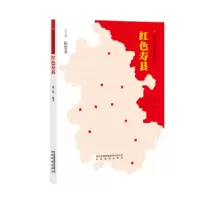 诺森红色寿县蒋二明编著9787533690151安徽教育出版社