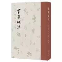 诺森事类赋注(宋)吴淑撰注9787101151008中华书局