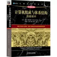 诺森计算机组成与体系结构:能设计:designing for performance