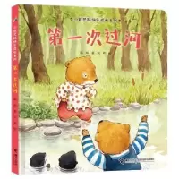 诺森次过河陈晖著9787544867580接力出版社