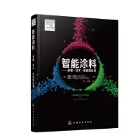 诺森智能涂料:原理·技术·防腐蚀应用