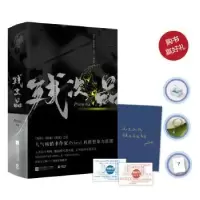 诺森残次品Priest[著]9787559429346江苏凤凰文艺出版社