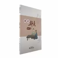 诺森趣谈针灸安军明主编9787536987036陕西科学技术出版社