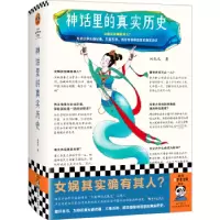 诺森神话里的真实历史田兆元著9787573012821海南出版社