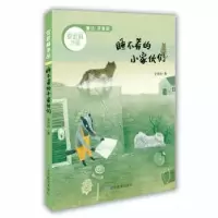 诺森睡不着的小家伙们安武林著9787532897650山东教育出版社