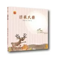 诺森选美大赛李丹莉著9787569405491新疆文化出版社