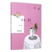 诺森你好,童年陆梅[著]9787507220940中国福利会出版社