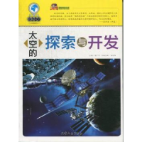 诺森太空的探索与开发朱焯炜主编9787201075464天津人民出版社