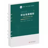 诺森再造大唐:郭子仪李晨著9787568098618华中科技大学出版社