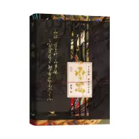 诺森永安崖生著9787540269241北京燕山出版社