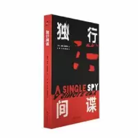 诺森独行(美)威廉·克里斯蒂著9787544788526译林出版社