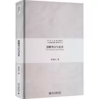 诺森波斯考古与艺术林梅村著9787301340271北京大学出版社
