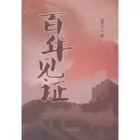 诺森见曾思玉著9787550506244大连出版社