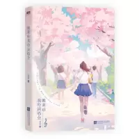 诺森她来听我的演唱会翘摇著9787559476807江苏凤凰文艺出版社
