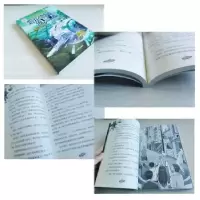 诺森地球上的外星人:1:外星来客彭绪洛著9787537987486希望出版社
