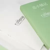 诺森出小镇记路明[著]9787544781893译林出版社