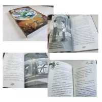 诺森地球上的外星人:2:火星阴谋彭绪洛著9787537987455希望出版社
