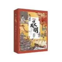 诺森了不起的四大发明郭艳编著9787571890山东科学技术出版社