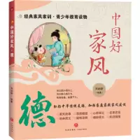 诺森中好风.德刘纳新编著9787545575071天地出版社