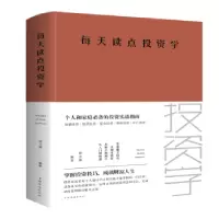 诺森每天读点学宿文渊编著9787511350886中国华侨出版社