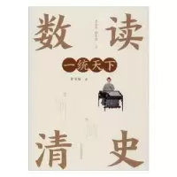 诺森统下徐雪梅著9787549720132辽宁民族出版社