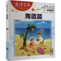 诺森海蓝蓝商泽军著9787830101山东音像出版社