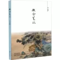 诺森饮食笔记石磊著9787535085269海燕出版社