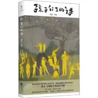 诺森孩子们的诗熊亮主编9787559639714北京联合出版公司