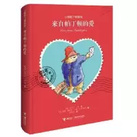 诺森来自帕丁顿的爱(英)迈克尔·邦德著9787544847308接力出版社