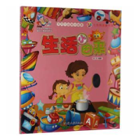 诺森生活小由来刘力编著9787565822681汕头大学出版社