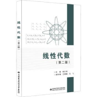 诺森线代数杨衍婷主编9787560661964西安科技大学出版社