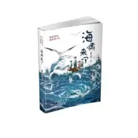 诺森海啸来了郝月梅著9787559556592河北少年儿童出版社