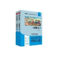 诺森三国演义(全2册)(明)罗贯中著978722011478川人民出版社
