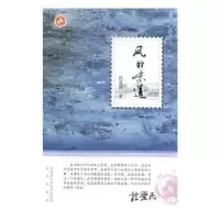 诺森风的味道杜爱民著9787541762437未来出版社