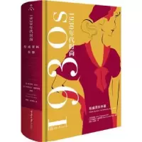 诺森1930年代时尚:资料手册:the definitive sourcebook