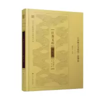 诺森江苏地方文化史·徐州卷赵明奇主编9787214281江苏人民出版社