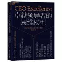 诺森卓越的思维模型