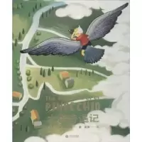 诺森木偶奇遇记(意)卡尔洛·科洛迪著9787210104261江西人民出版社