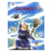 诺森的魔法(日)中岛和子著9787550258129北京联合出版公司