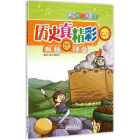 诺森历史真精彩壹卡通动漫编绘9787536963467陕西科学技术出版社