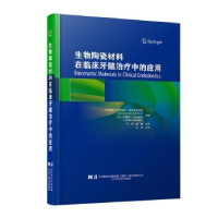 诺森生物陶瓷材料在临床牙髓治疗中的应用