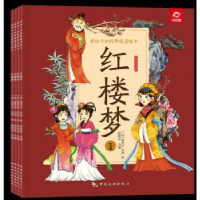 诺森红楼梦(清)曹雪芹,(清)高鹗著9787503271564中国旅游出版社