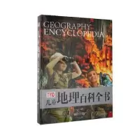 诺森儿童地理百科全书(精)冯化平编著9787516915714华龄出版社