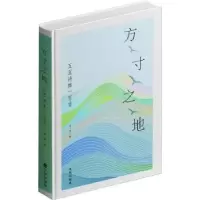 诺森方寸之地:五五诗体一百首詹澈著9787522517087九州出版社