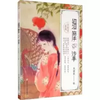 诺森细摩挲吴新星著9787559719959浙江少年儿童出版社
