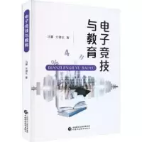 诺森竞技与教育马冀,方禧东著9787521516中国财政经济出版社