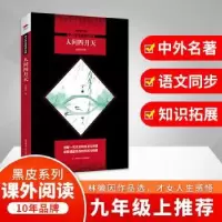 诺森人间四月天林徽因著9787569500769陕西师范大学出版总社