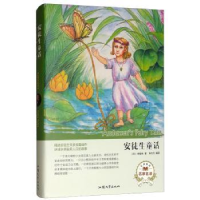 诺森小公子(精装)(美)白涅德夫人著9787565834141汕头大学出版社