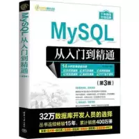 诺森MySL从入门到精通明日科技编著9787302634898清华大学出版社